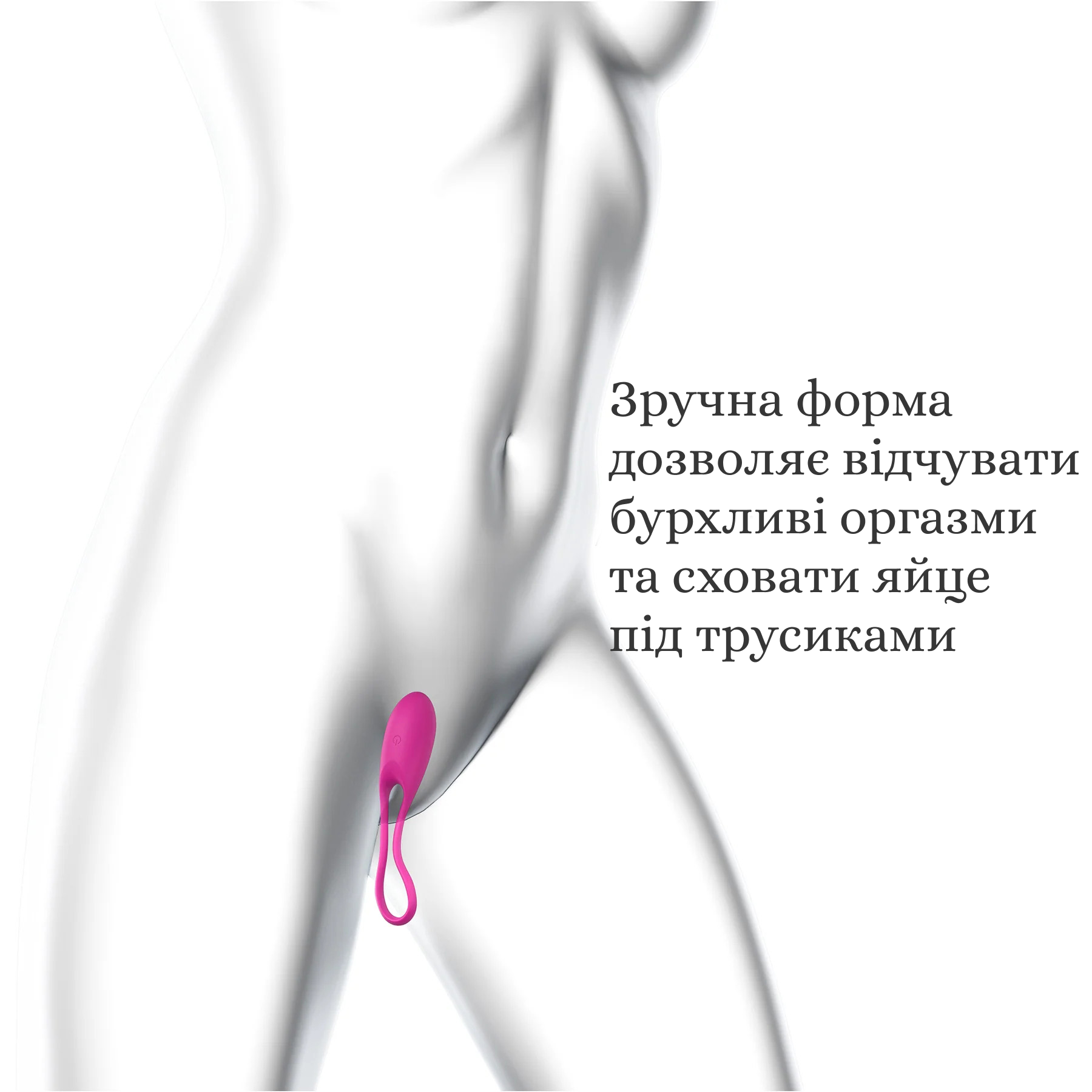 Love To Love Feel Love  як треба користуватись віброяйцем
