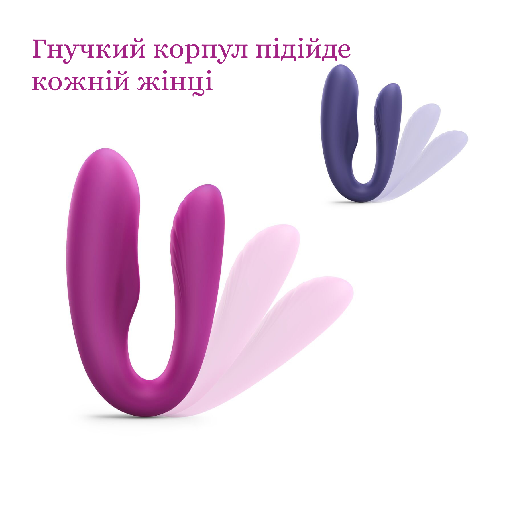 Love To Love MATCH UP гнучкий корпус