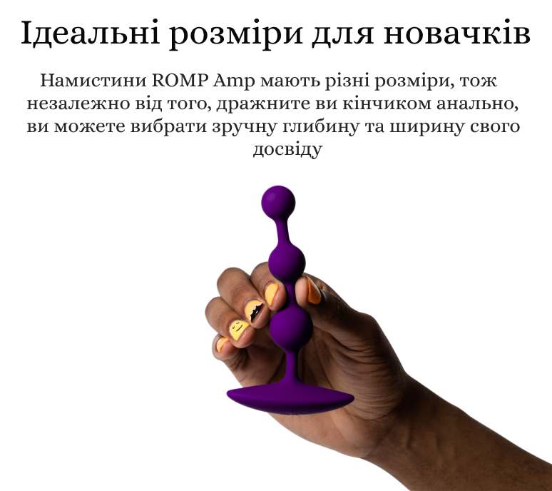 Romp AMP анаьні буси для новачків Romp AMP анаьні буси для новачків