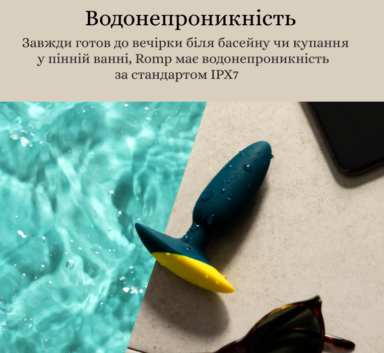Romp BASS