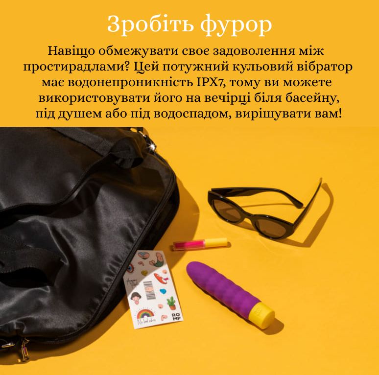 Водонепроникний вібратор IPX7