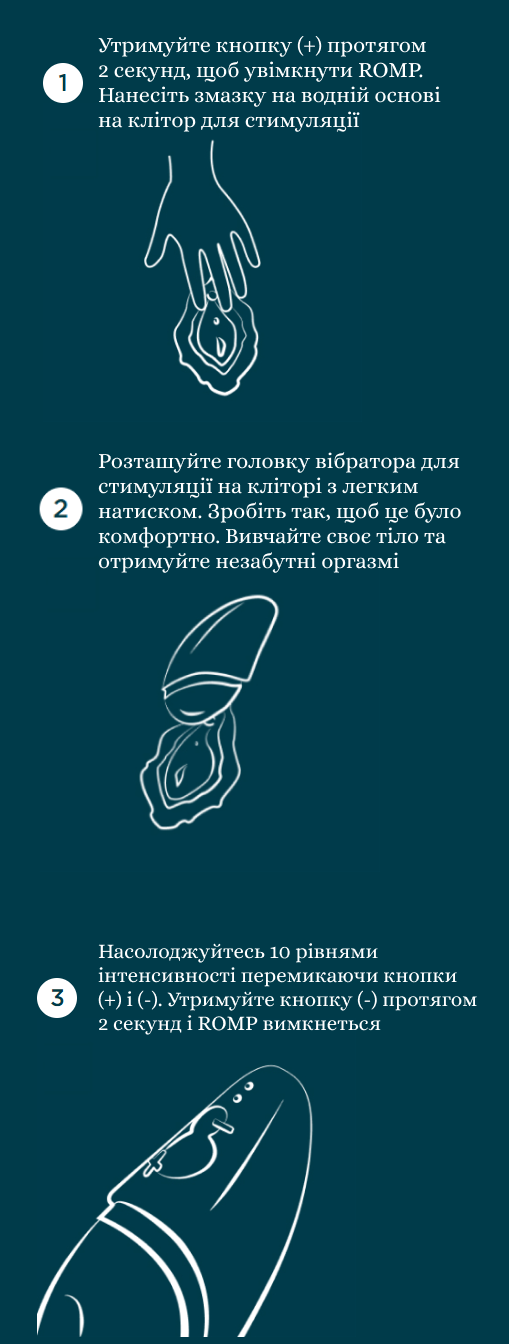 Romp free Romp free інструкція з використання
