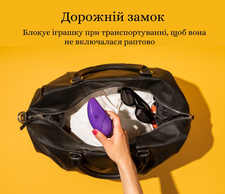 Romp free Romp free дорожній замок
