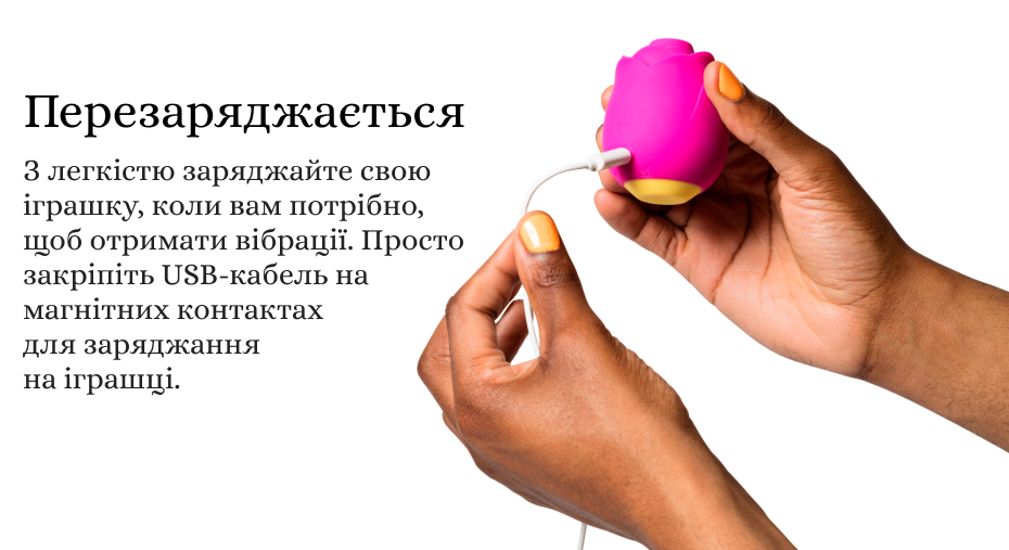 Romp ROSE Зарядка