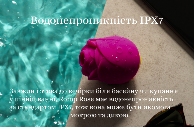 Romp ROSE відостійкість