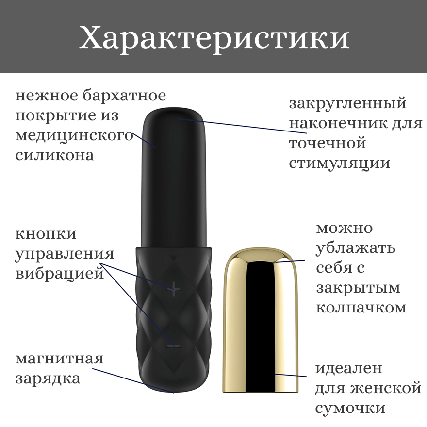 характеристики вибратора Сатисфаер помада