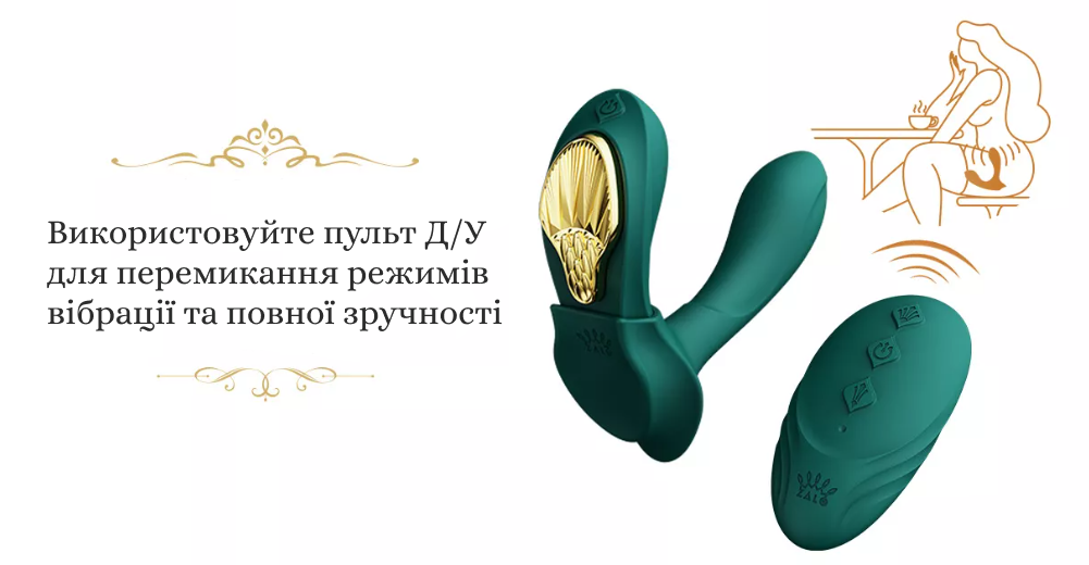 Zalo – AYA пульт управління на відстані