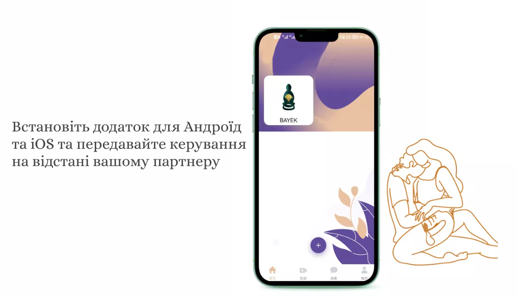 Zalo - BAYEK смарт додаток для керування іграшкою
