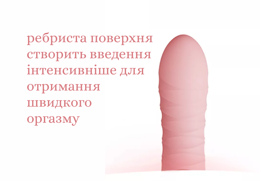 Zalo - ROSE Thruster покриття вібратора
