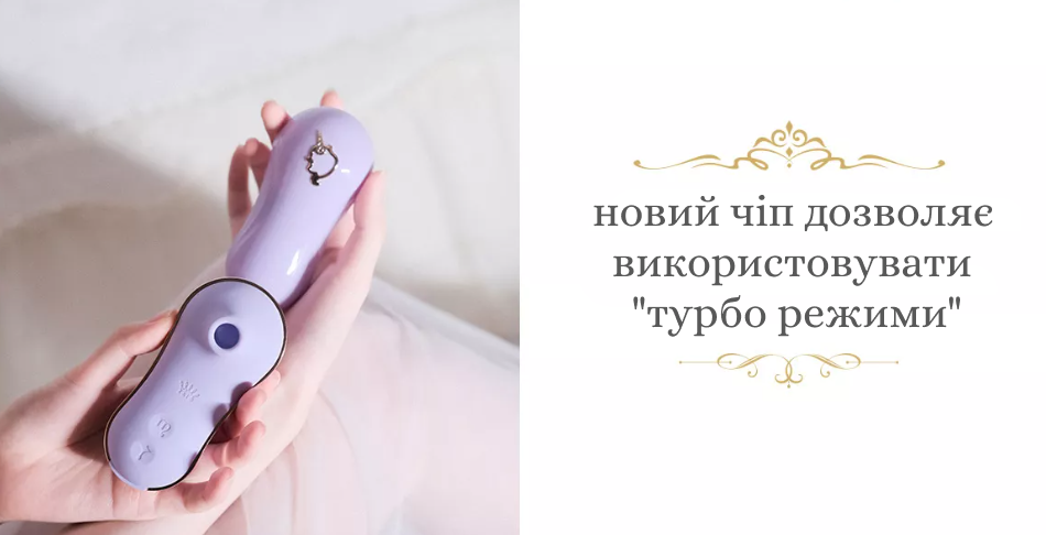 Zalo - UNICORN - турбо режим
