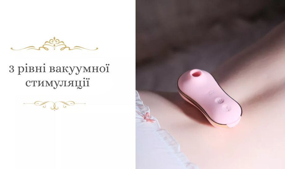 Zalo - UNICORN вакуумний стимулятор