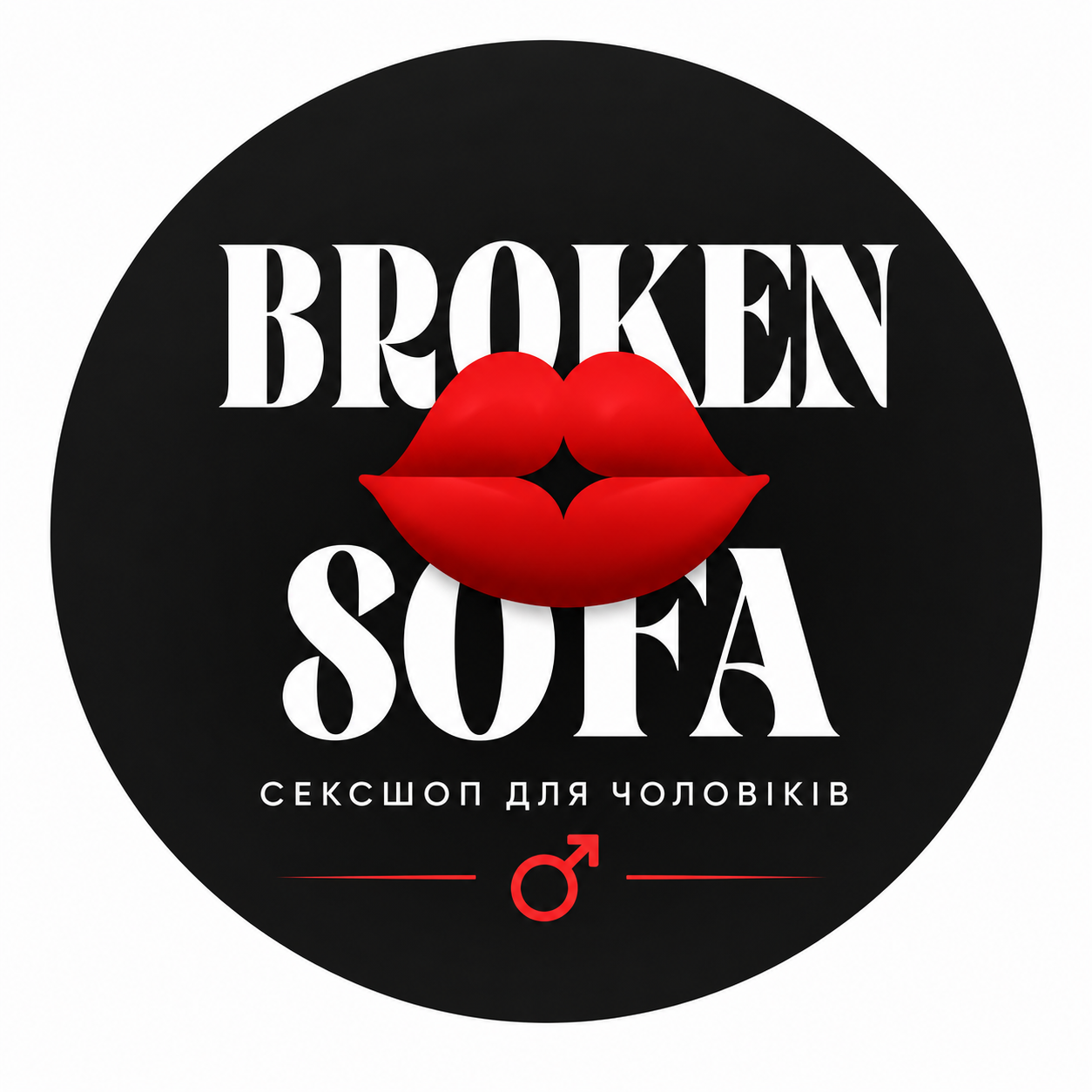 Інстаграм сексшоп brokensofa